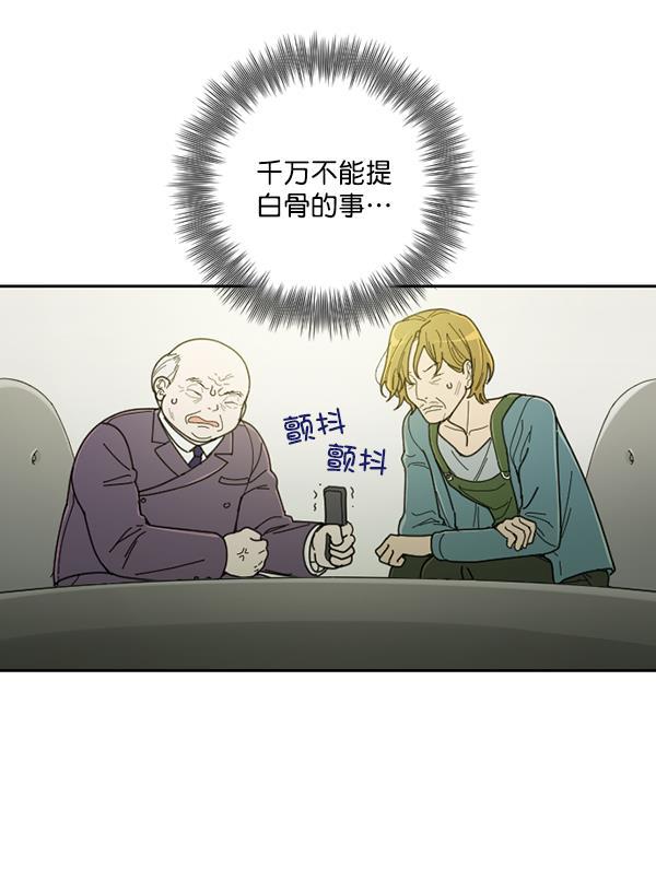 种植部神秘日志韩漫全集-[第16话] 可你是露葵（2）无删减无遮挡章节图片 