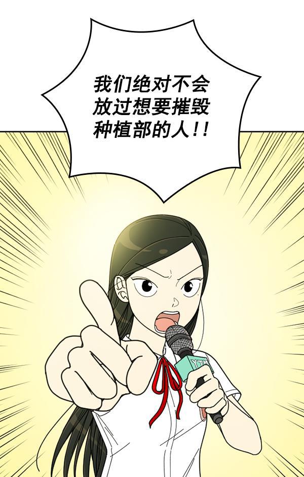 种植部神秘日志韩漫全集-[第16话] 可你是露葵（2）无删减无遮挡章节图片 