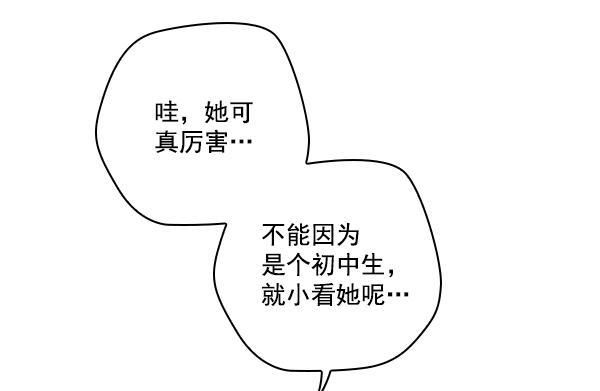 种植部神秘日志韩漫全集-[第16话] 可你是露葵（2）无删减无遮挡章节图片 