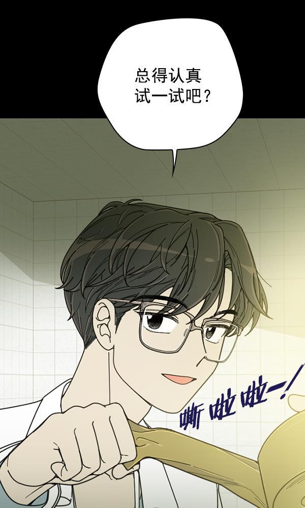 种植部神秘日志韩漫全集-[第16话] 可你是露葵（2）无删减无遮挡章节图片 