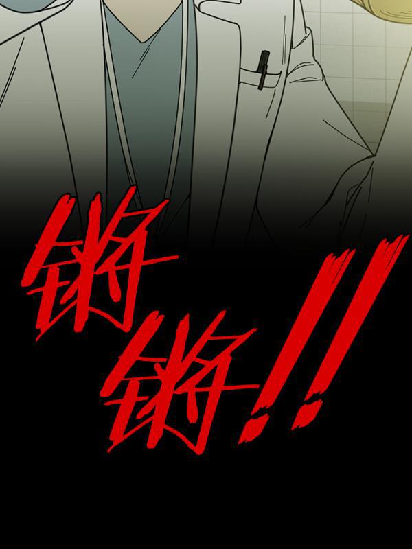种植部神秘日志韩漫全集-[第16话] 可你是露葵（2）无删减无遮挡章节图片 