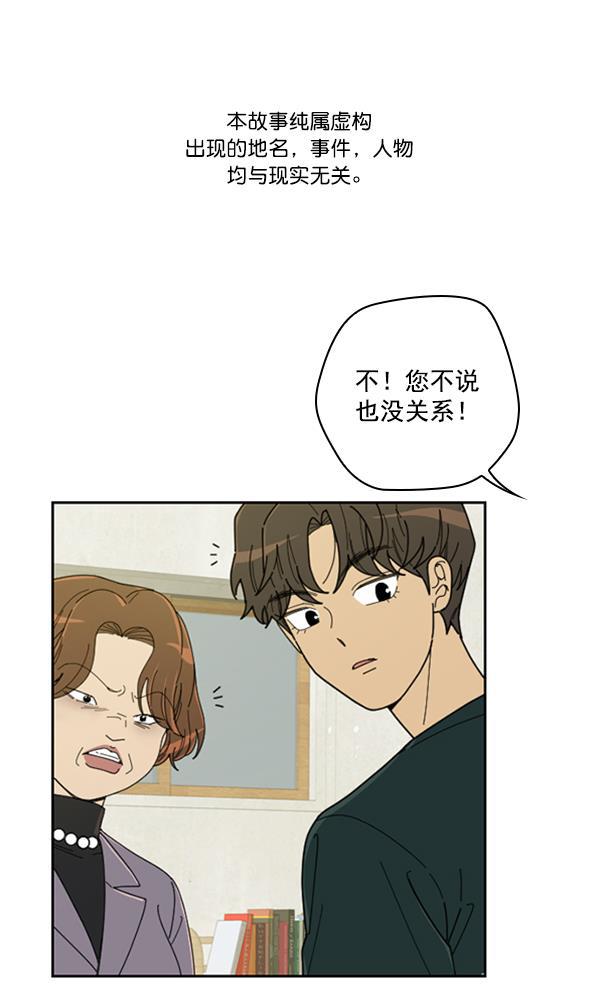 种植部神秘日志韩漫全集-[第15话] 可你是露葵（1）无删减无遮挡章节图片 