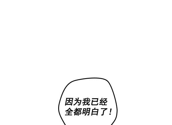 种植部神秘日志韩漫全集-[第15话] 可你是露葵（1）无删减无遮挡章节图片 