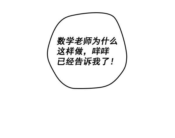 种植部神秘日志韩漫全集-[第15话] 可你是露葵（1）无删减无遮挡章节图片 