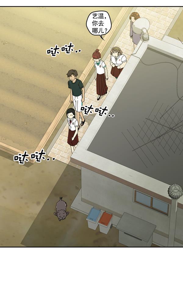 种植部神秘日志韩漫全集-[第15话] 可你是露葵（1）无删减无遮挡章节图片 