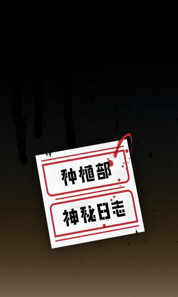 种植部神秘日志韩漫全集-[第15话] 可你是露葵（1）无删减无遮挡章节图片 