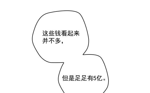 种植部神秘日志韩漫全集-[第15话] 可你是露葵（1）无删减无遮挡章节图片 