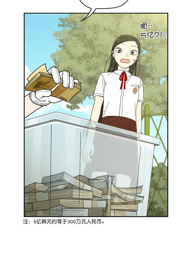 种植部神秘日志韩漫全集-[第15话] 可你是露葵（1）无删减无遮挡章节图片 