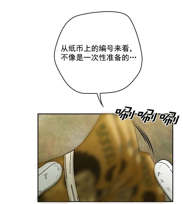 种植部神秘日志韩漫全集-[第15话] 可你是露葵（1）无删减无遮挡章节图片 