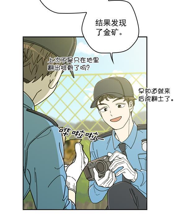 种植部神秘日志韩漫全集-[第15话] 可你是露葵（1）无删减无遮挡章节图片 