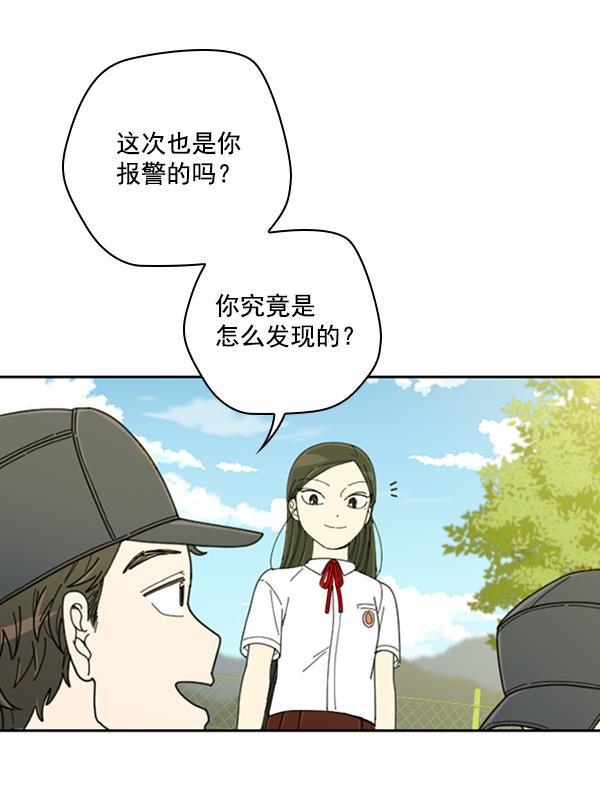 种植部神秘日志韩漫全集-[第15话] 可你是露葵（1）无删减无遮挡章节图片 