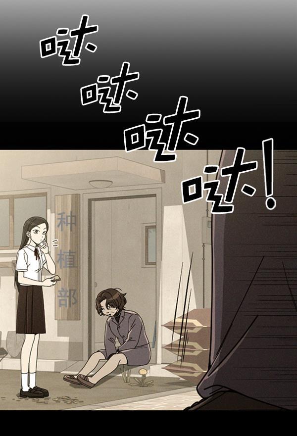 种植部神秘日志韩漫全集-[第15话] 可你是露葵（1）无删减无遮挡章节图片 