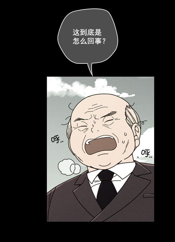 种植部神秘日志韩漫全集-[第15话] 可你是露葵（1）无删减无遮挡章节图片 