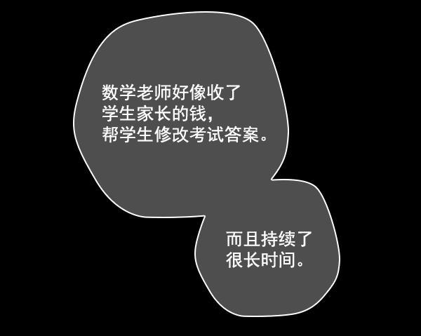种植部神秘日志韩漫全集-[第15话] 可你是露葵（1）无删减无遮挡章节图片 