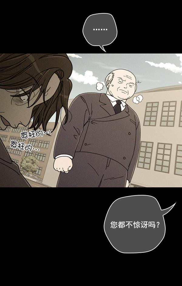 种植部神秘日志韩漫全集-[第15话] 可你是露葵（1）无删减无遮挡章节图片 