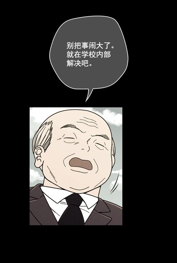 种植部神秘日志韩漫全集-[第15话] 可你是露葵（1）无删减无遮挡章节图片 