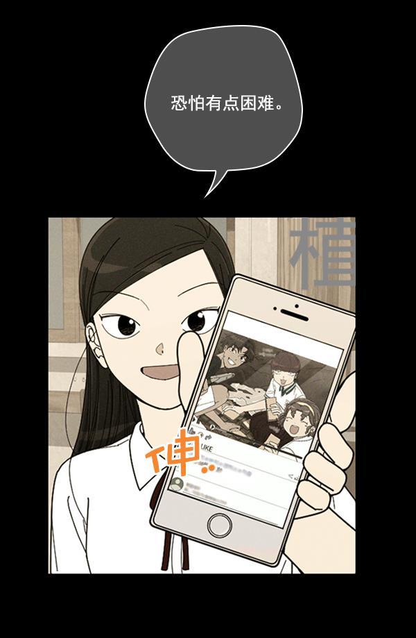 种植部神秘日志韩漫全集-[第15话] 可你是露葵（1）无删减无遮挡章节图片 