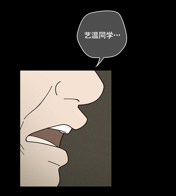 种植部神秘日志韩漫全集-[第15话] 可你是露葵（1）无删减无遮挡章节图片 