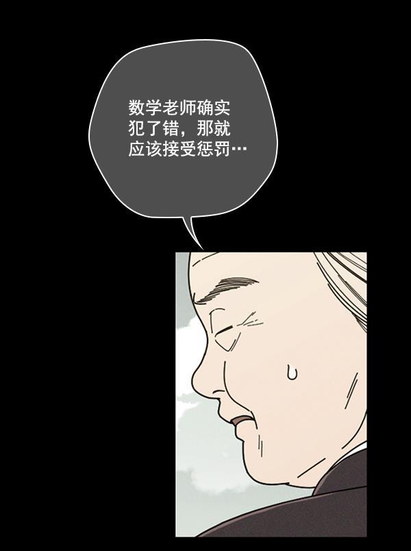 种植部神秘日志韩漫全集-[第15话] 可你是露葵（1）无删减无遮挡章节图片 