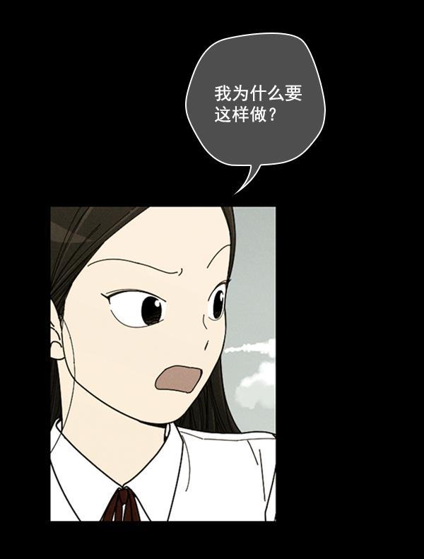 种植部神秘日志韩漫全集-[第15话] 可你是露葵（1）无删减无遮挡章节图片 