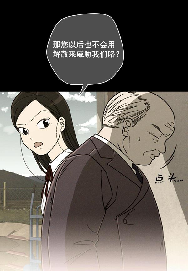 种植部神秘日志韩漫全集-[第15话] 可你是露葵（1）无删减无遮挡章节图片 