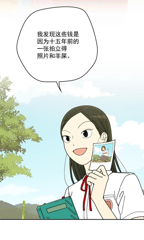 种植部神秘日志韩漫全集-[第15话] 可你是露葵（1）无删减无遮挡章节图片 
