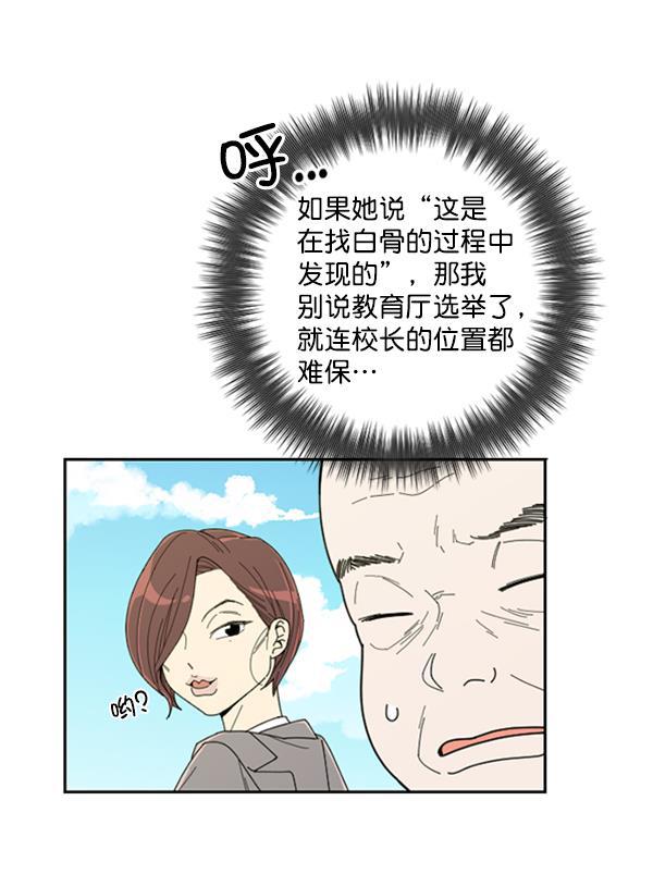 种植部神秘日志韩漫全集-[第15话] 可你是露葵（1）无删减无遮挡章节图片 