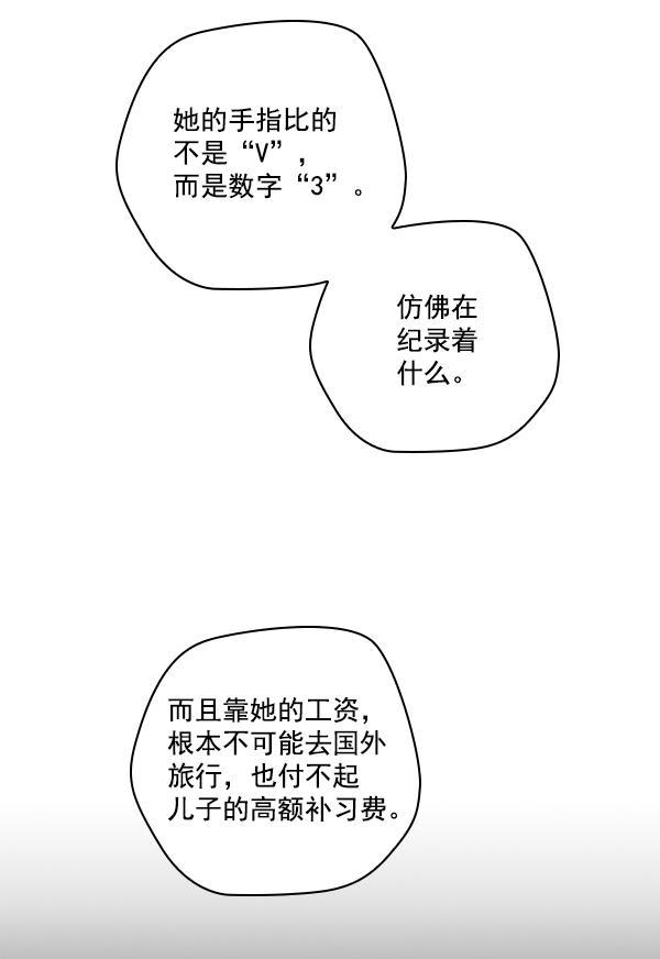 种植部神秘日志韩漫全集-[第15话] 可你是露葵（1）无删减无遮挡章节图片 