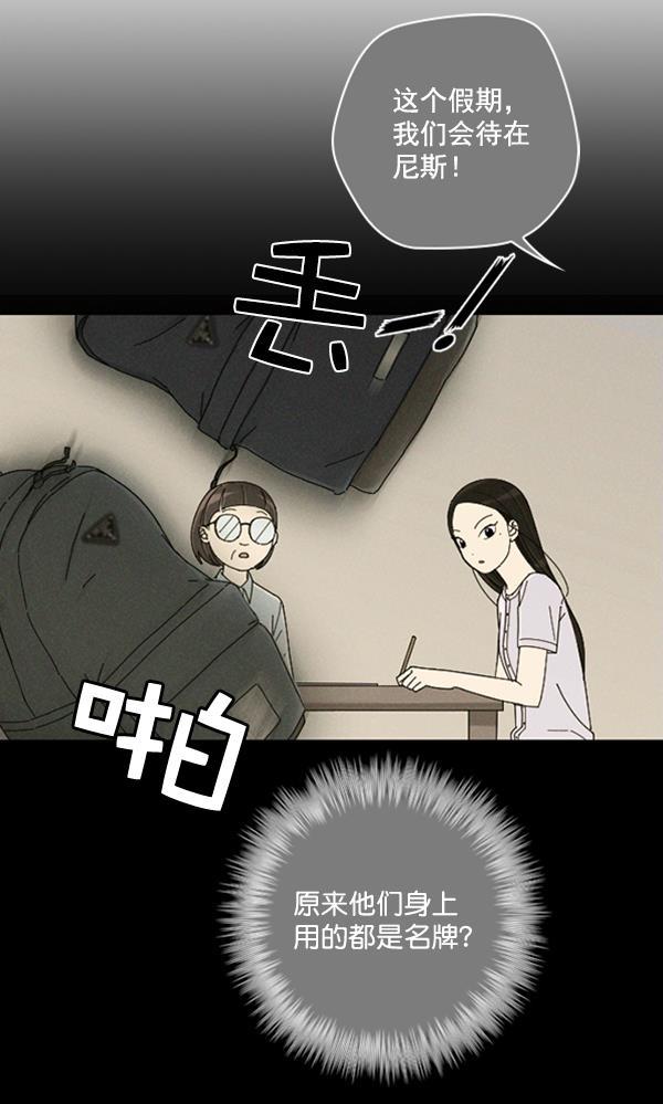 种植部神秘日志韩漫全集-[第15话] 可你是露葵（1）无删减无遮挡章节图片 