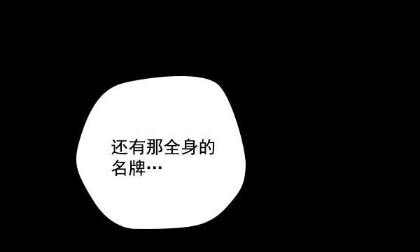 种植部神秘日志韩漫全集-[第15话] 可你是露葵（1）无删减无遮挡章节图片 
