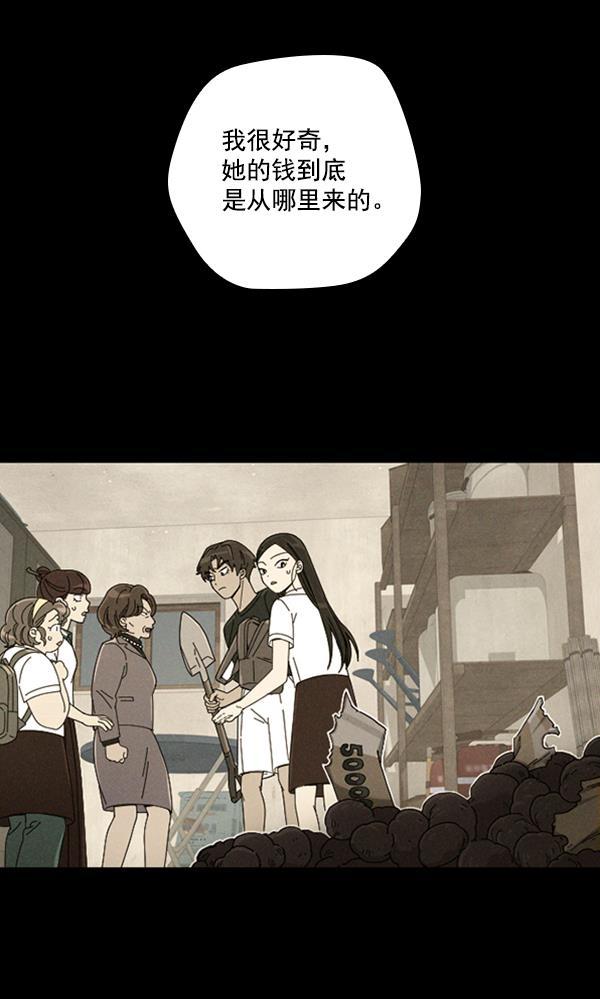 种植部神秘日志韩漫全集-[第15话] 可你是露葵（1）无删减无遮挡章节图片 