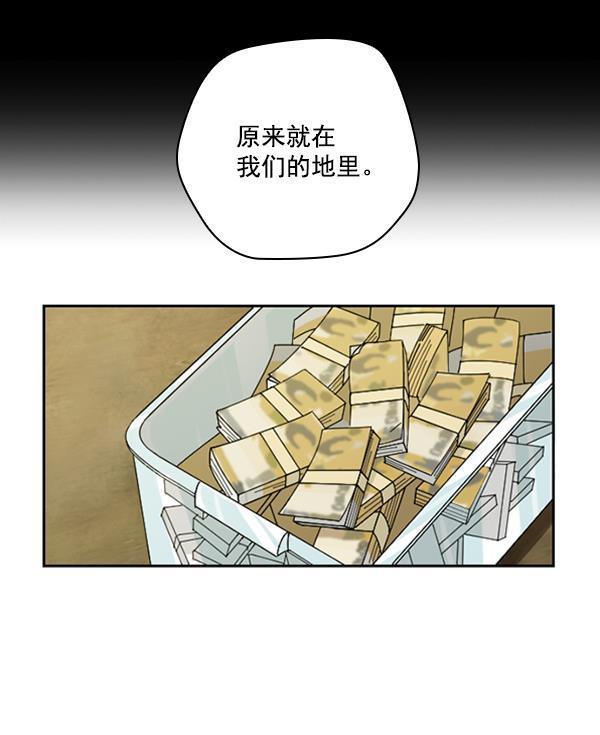 种植部神秘日志韩漫全集-[第15话] 可你是露葵（1）无删减无遮挡章节图片 