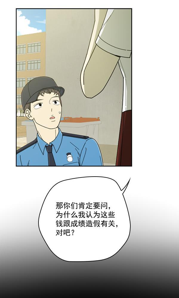 种植部神秘日志韩漫全集-[第15话] 可你是露葵（1）无删减无遮挡章节图片 