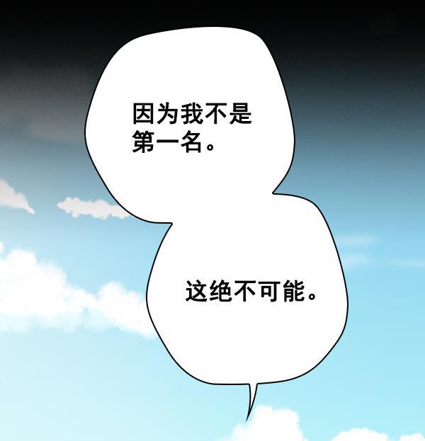 种植部神秘日志韩漫全集-[第15话] 可你是露葵（1）无删减无遮挡章节图片 