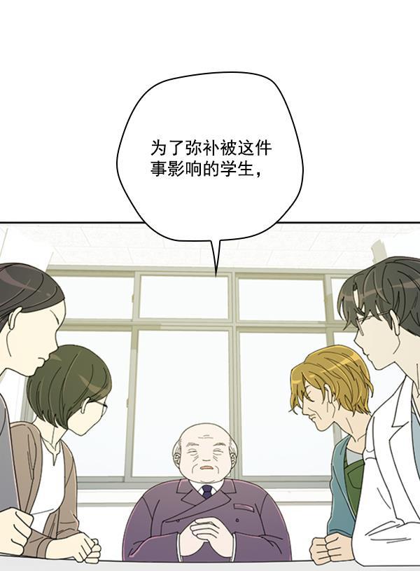 种植部神秘日志韩漫全集-[第15话] 可你是露葵（1）无删减无遮挡章节图片 