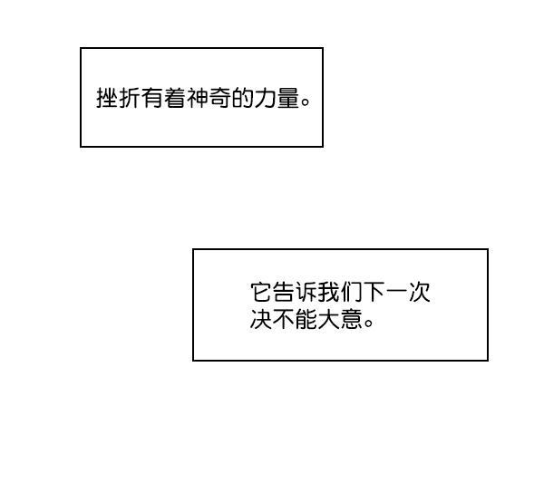 种植部神秘日志韩漫全集-[第15话] 可你是露葵（1）无删减无遮挡章节图片 