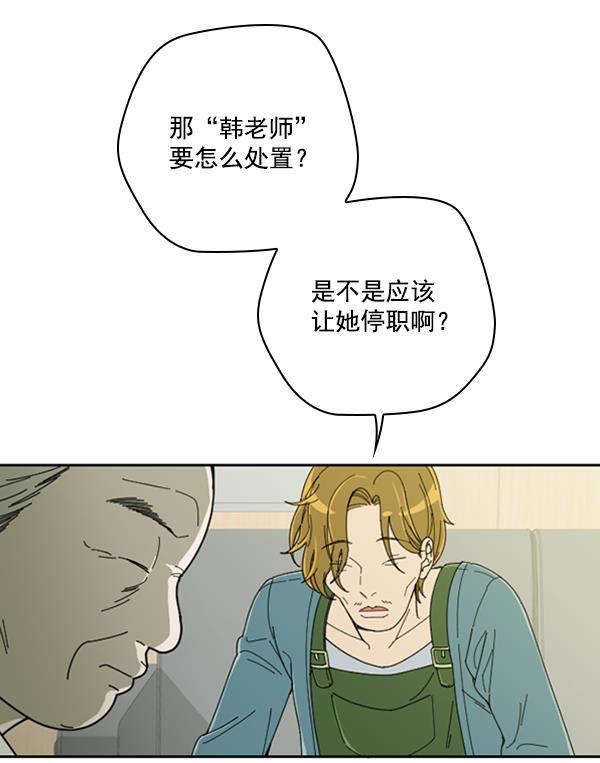 种植部神秘日志韩漫全集-[第15话] 可你是露葵（1）无删减无遮挡章节图片 