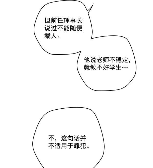 种植部神秘日志韩漫全集-[第15话] 可你是露葵（1）无删减无遮挡章节图片 