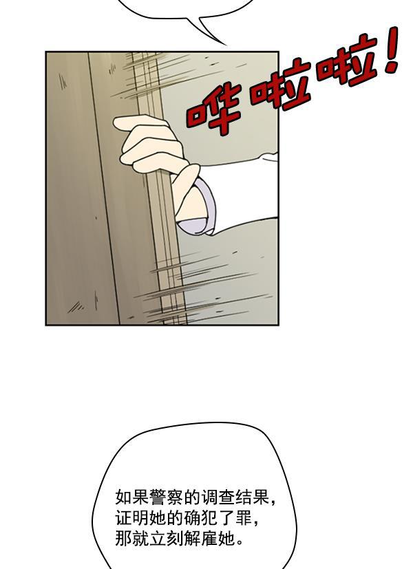 种植部神秘日志韩漫全集-[第15话] 可你是露葵（1）无删减无遮挡章节图片 