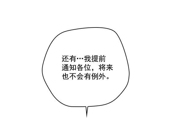 种植部神秘日志韩漫全集-[第15话] 可你是露葵（1）无删减无遮挡章节图片 