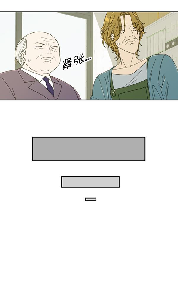 种植部神秘日志韩漫全集-[第15话] 可你是露葵（1）无删减无遮挡章节图片 