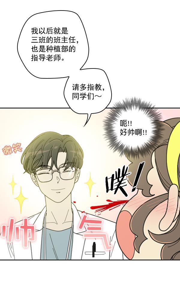 种植部神秘日志韩漫全集-[第15话] 可你是露葵（1）无删减无遮挡章节图片 