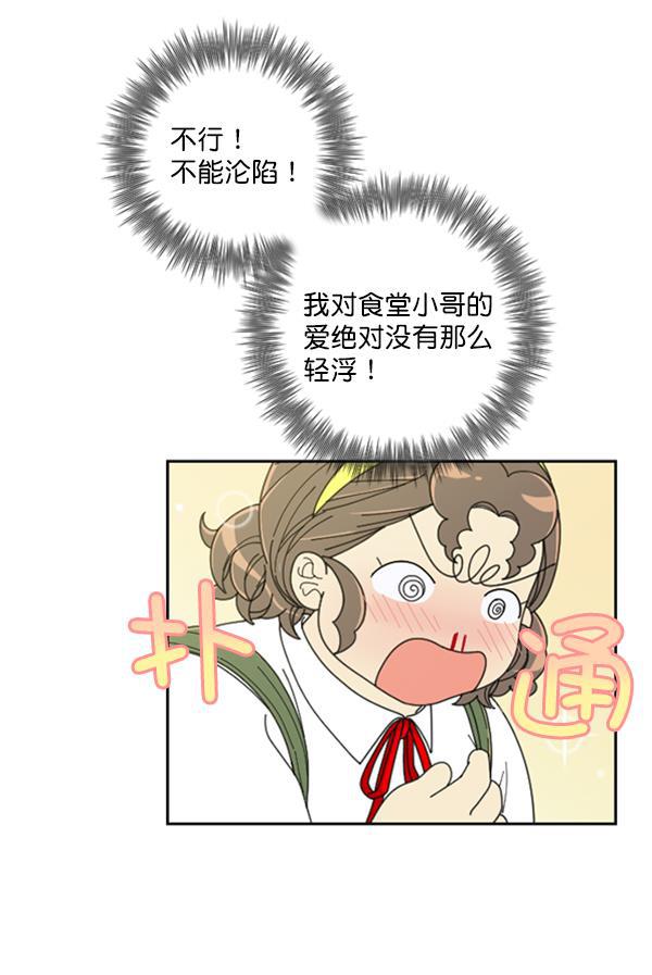 种植部神秘日志韩漫全集-[第15话] 可你是露葵（1）无删减无遮挡章节图片 