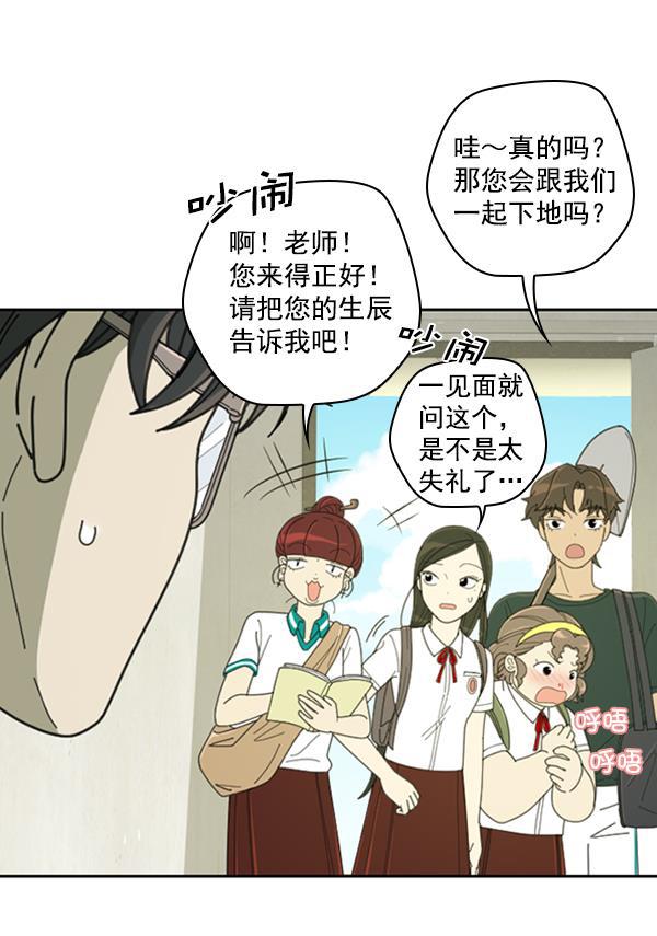 种植部神秘日志韩漫全集-[第15话] 可你是露葵（1）无删减无遮挡章节图片 