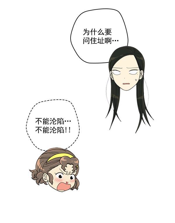 种植部神秘日志韩漫全集-[第15话] 可你是露葵（1）无删减无遮挡章节图片 