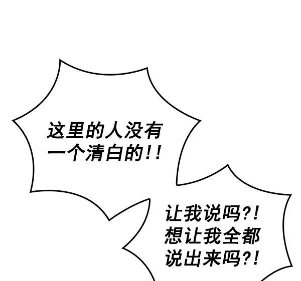 种植部神秘日志韩漫全集-[第15话] 可你是露葵（1）无删减无遮挡章节图片 
