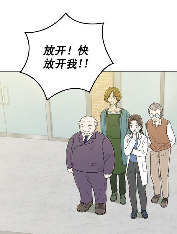 种植部神秘日志韩漫全集-[第15话] 可你是露葵（1）无删减无遮挡章节图片 