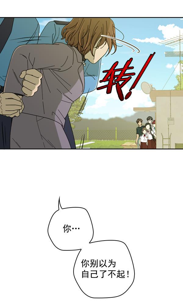 种植部神秘日志韩漫全集-[第15话] 可你是露葵（1）无删减无遮挡章节图片 