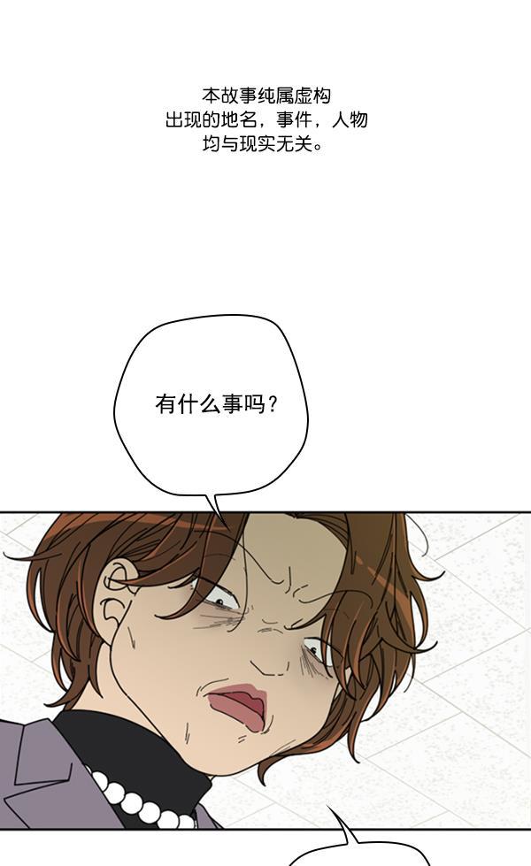 种植部神秘日志韩漫全集-[第13话] 数秋白菜时再说放弃（4）无删减无遮挡章节图片 