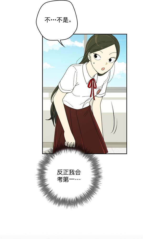 种植部神秘日志韩漫全集-[第13话] 数秋白菜时再说放弃（4）无删减无遮挡章节图片 